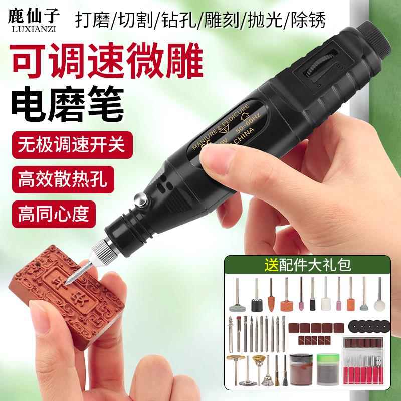 鹿仙子电磨笔可调速小型手持抛光打磨机神器木工玉石雕刻工具配件