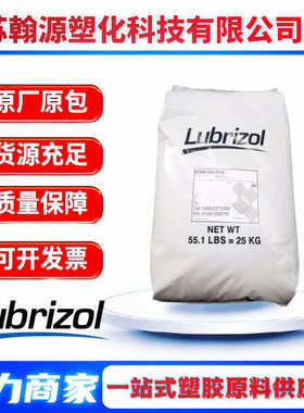 TPU路博润ST80A 耐水解58219 阻燃58211电缆电线耐油挤出成型原料