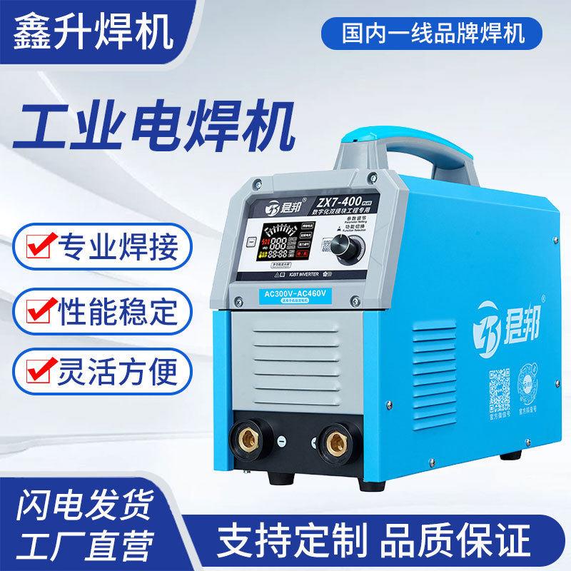 工业级电焊机ZX7-400逆变双模块电焊机多功能数字化焊机设备机械