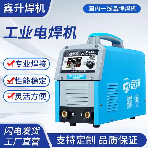 工业级电焊机ZX7-400逆变双模块电焊机多功能数字化焊机设备机械