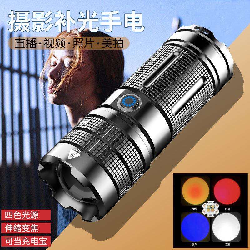 LED摄影照明手电筒氛围补光变焦造影灯RGB拍照四色夕阳灯