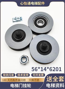 电梯门挂轮56*14*6201厅架门挂轮门挂板适用于三菱O的Sizi配件