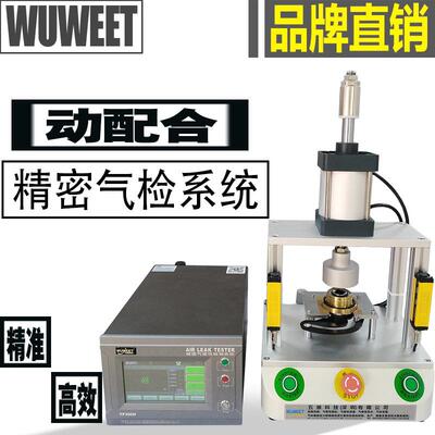 气密性检漏机动配合气密检漏仪水泵气密检测仪水箱漏水检测仪