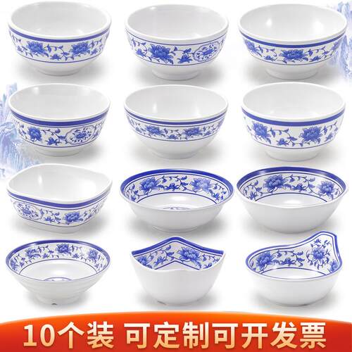 10个装密胺青花瓷小碗仿瓷中式复古塑料饭碗粥碗快餐汤碗饭店