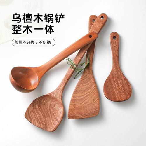 木铲不粘锅专用耐高温炒菜铲子乌檀木质锅铲饭勺汤勺厨房家用套装