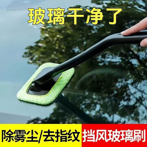 Car windshield wipers, window squeegees, car glass cleaning