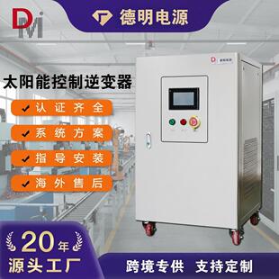 光伏控制逆变器跨境5KW10KW15KW工频储能裂相离网逆变器