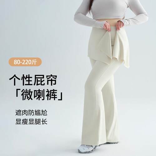 假两件瑜伽裤裙运动宽松屁帘普拉提健身服训练跑步套装女大码加长