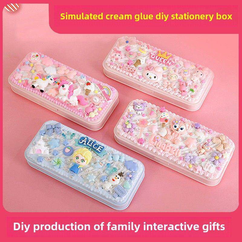 儿童手工DIY奶油胶铅笔盒材料包创意粘贴卡通文具盒学生收纳玩具
