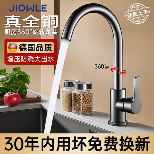 精铜厨房水龙头冷热出水二合一洗菜盆脸盆水槽防溅万向可旋转龙头