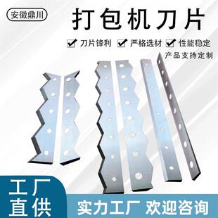 一字T型自动封箱机刀片齿刀打包机包装机齿刀食品袋锯齿形切刀
