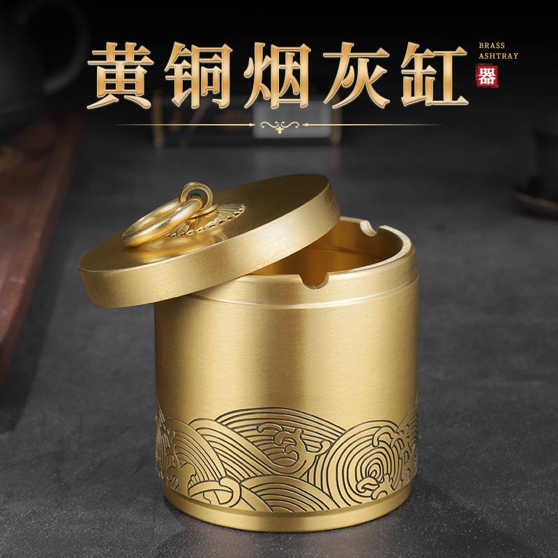 黄铜海浪纹车载烟灰缸带盖防飞灰号家用客厅办公室轻奢高档摆件