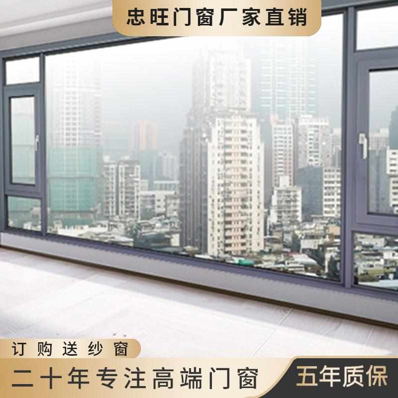 北京70断桥铝门窗隔音窗户忠旺门窗 十道密封门窗 海螺门窗隔音窗