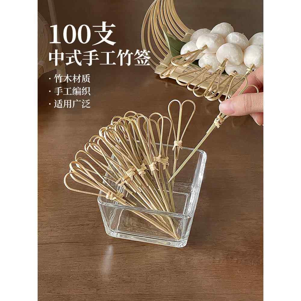 100祇 一次性创意竹签水果叉子水果签家用鸡尾酒艺术装饰花签商用