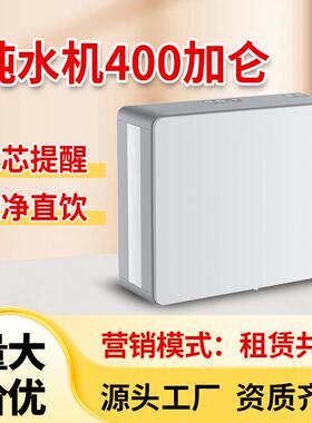 400G600G大通量净水器家用厨房净水机RO反渗透直饮纯水机工厂
