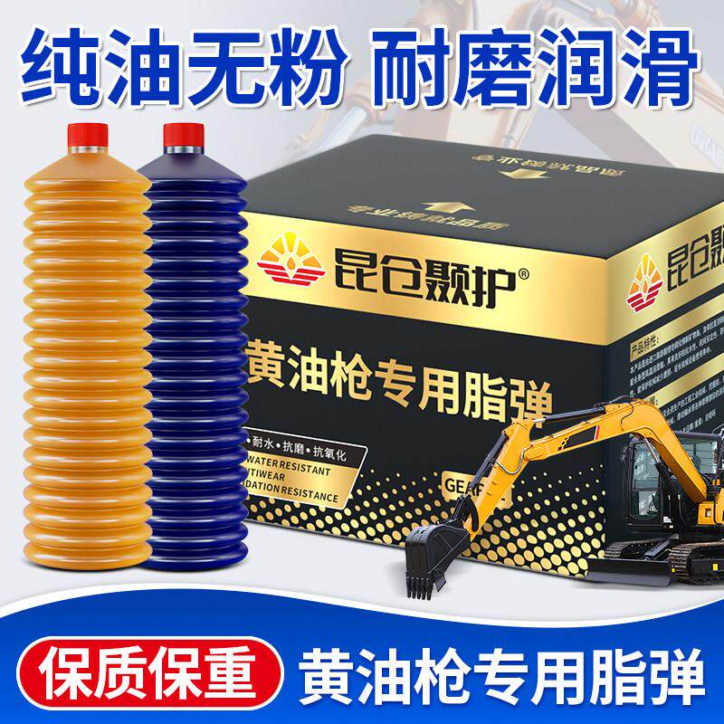 挖掘机专用黄油弹 耐高温锂基黄油耐磨润滑脂