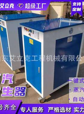 桥全自动梁养护蒸汽机混凝土蒸汽锅炉热EFS管道护电养加蒸汽发生