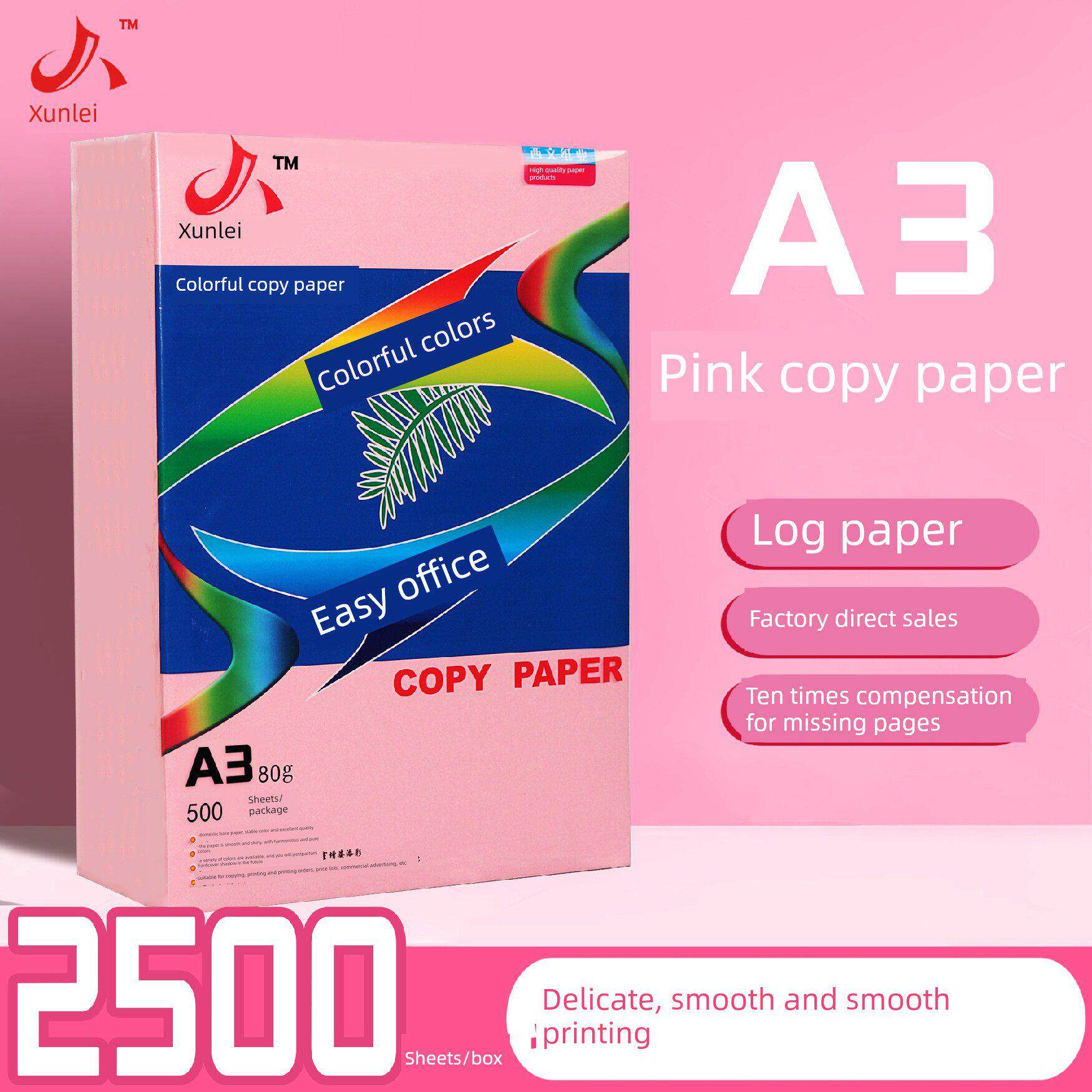 迅雷A3彩色纸500张80g彩色覆印纸手工纸彩纸a3打印覆印演草纸剪纸