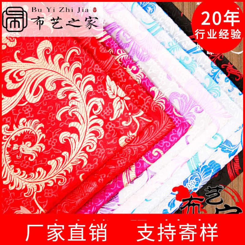 仿三五真丝凤尾织锦缎丝绸缎面料贡缎红木家具坐垫靠垫布唐装布料