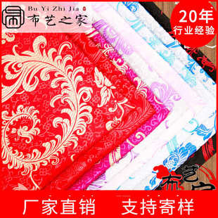 仿三五真丝凤尾织锦缎丝绸缎面料贡缎红木家具坐垫靠垫布唐装 布料