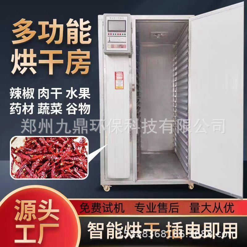 农产品风干设备小型电加热烘干箱农作物豆角萝卜条烘干设备药材