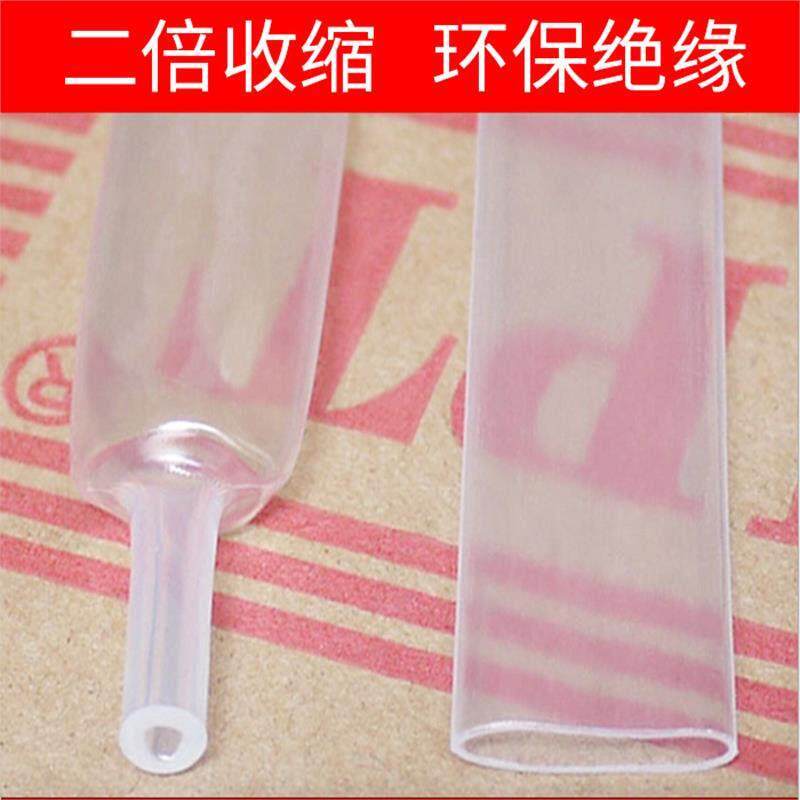 热缩管5倍收缩加厚绝缘套管数据线电线透明接家用大口径保护防水