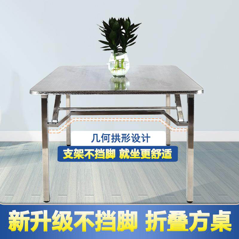 不锈钢可折叠桌不挡脚款方桌特厚吃饭餐桌烤火桌子户外烧烤排挡桌