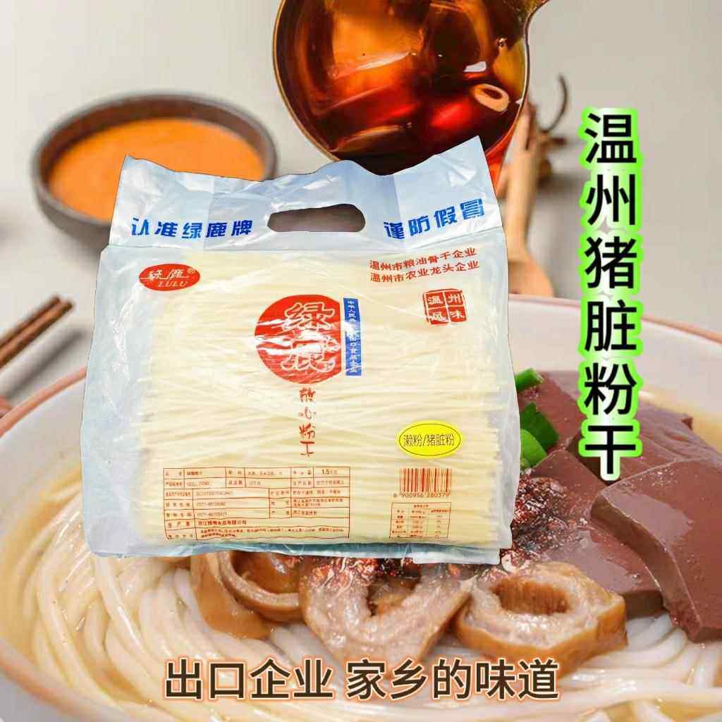 正宗温州绿鹿猪脏粉干3斤装云南米线过桥干米线米粉干温州粗米粉,粮油调味/速食/干货/烘焙,方便米线/米粉,淘宝优惠券,粉丝福利购,淘宝优惠卷