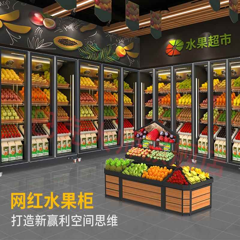 华超市展水595果店冷藏展示柜用立式蔬菜尔冷鲜示冰柜商水果保鲜