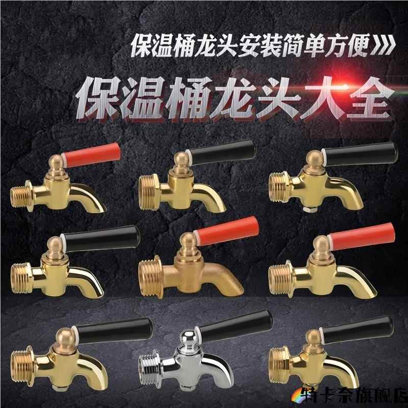 通用4分3分6分开水水龙头保温桶热水龙头开水器水咀茶壶水桶龙头