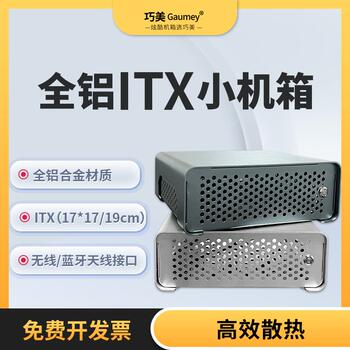 巧美小精灵星际 全铝小机箱HTPC卧式ITX机箱桌面电脑主机箱便携