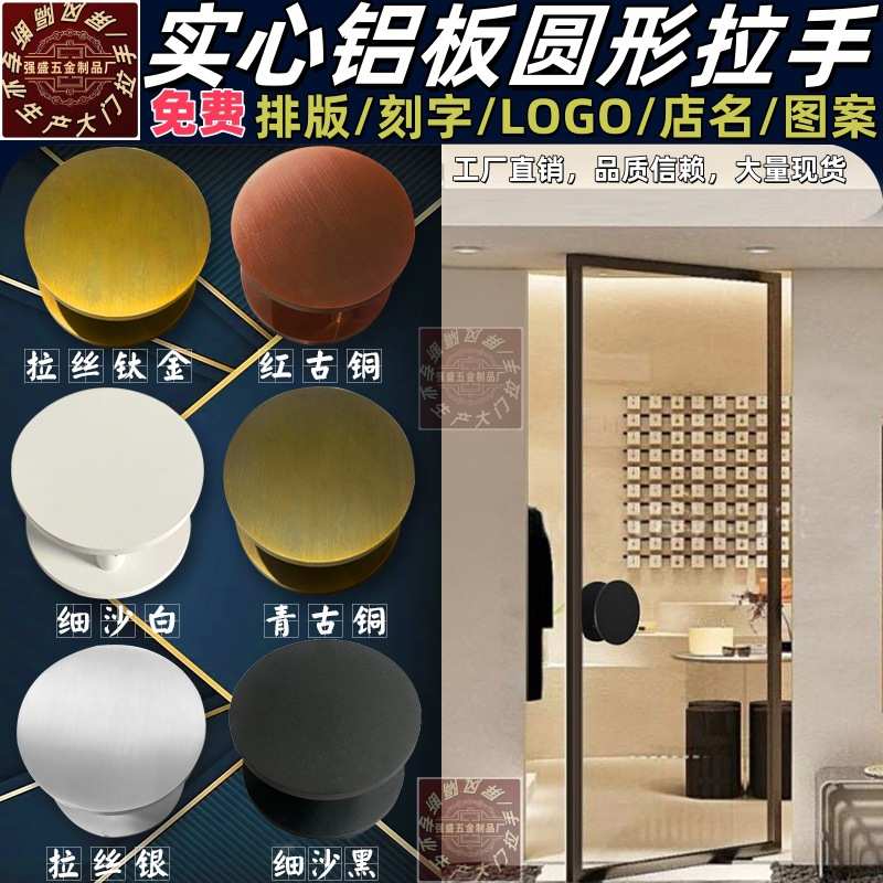 圆形黑白色大门拉手简约服装店铺门面玻璃门把手轻奢实木大门扶手