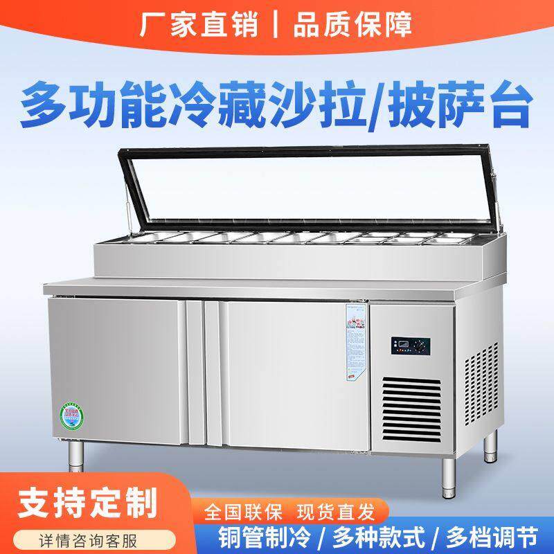 商用开槽沙拉披萨操作台水果捞小菜茶冰柜水吧冷藏冷冻保鲜冰箱