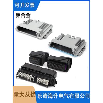 121针/154针汽车ecu外壳接插件控制器铝壳壳体121P/154P铝壳121孔