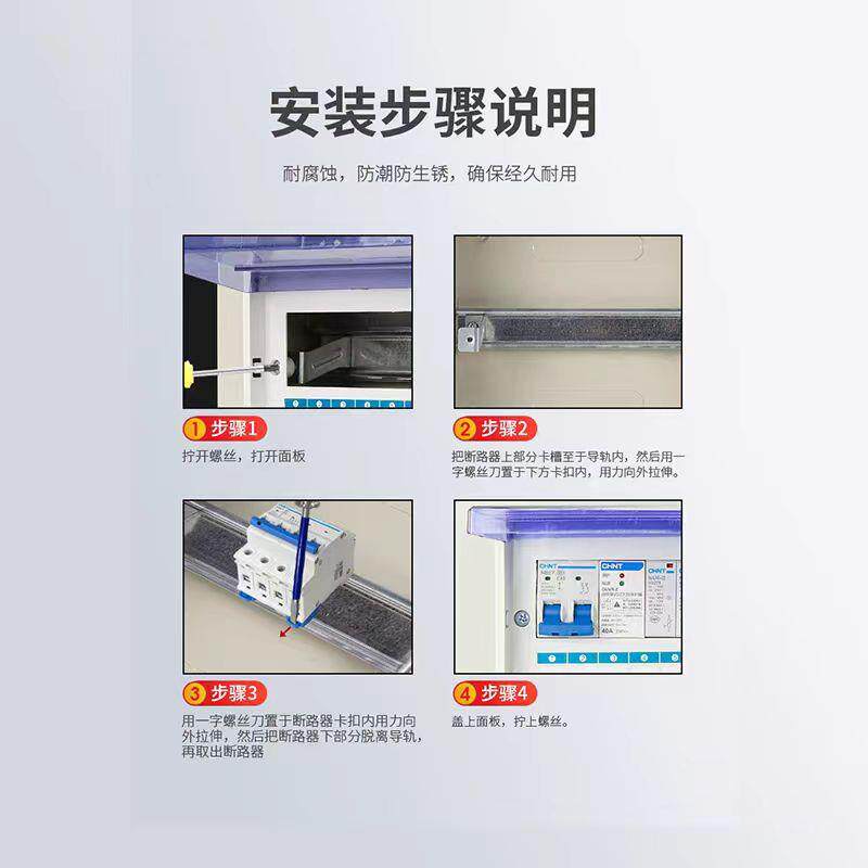 pz配配电气箱回路强电电箱源表空开关盒子布线箱==控制箱电柜