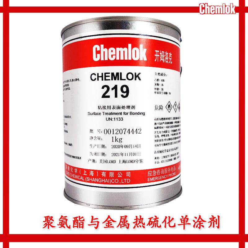 开姆洛克219聚氨酯弹性体与金属粘结热硫化胶粘剂胶水 1KG