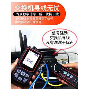 充电精明鼠NF918S寻线仪网络测试仪红光测线巡线抗干扰网线检测器