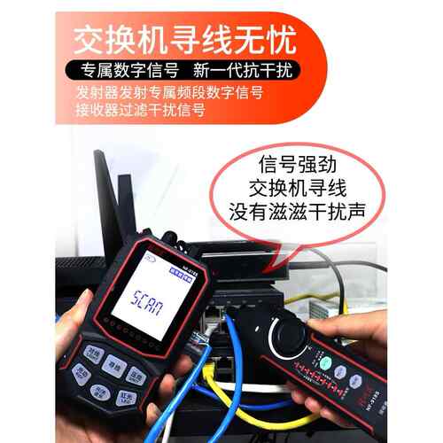 充电精明鼠NF918S寻线仪网络测试仪红光测线巡线抗干扰网线检测器
