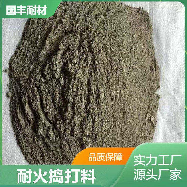 厂家定制玻璃窑蓄热室格子体用捣打料 水泥回转窑过渡带用捣打泥