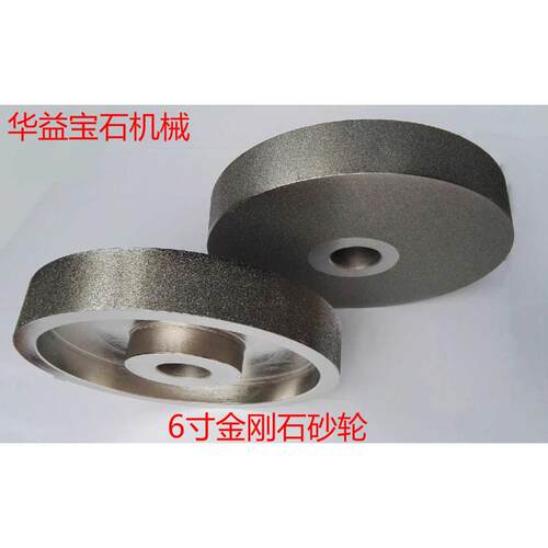 合金砂轮 金钢石砂轮玉石冲胚去皮打磨拍铊砂轮6寸x25x25.4孔磨轮