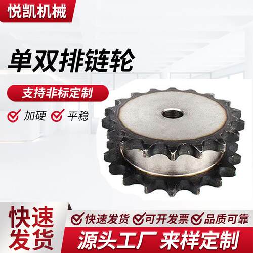 非标双排链轮45#钢链轮单双排传动齿轮加工齿轮链轮机械链轮