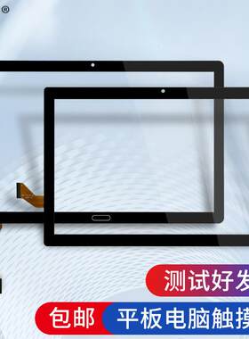 适用联想Lecoo来酷RJ-812学习机816平板电脑RJ-6触摸屏RJ-820外屏