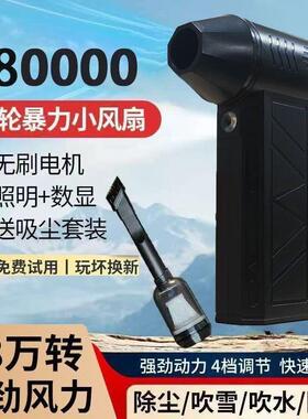 暴力风扇涡轮无刷车载除尘吹水车用变速吸吹体机照明灯爆款