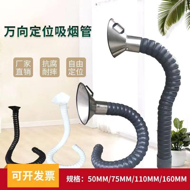 酷恒万向定位竹节管吸风罩流水线焊锡排烟管工业除尘万向吸气臂