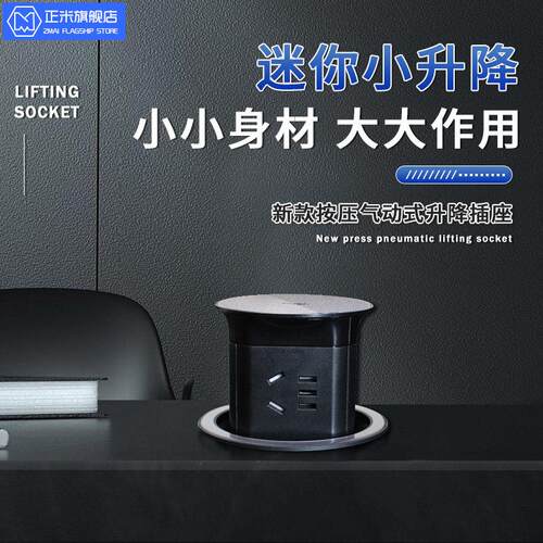 桌面嵌入式插座厨房岛台升降插座无线 线充电智能防水气动按压式