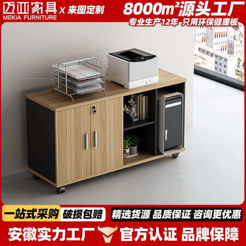 桌边柜侧柜储物柜办公室收纳柜抽屉柜打印机柜桌下文件柜带抽屉