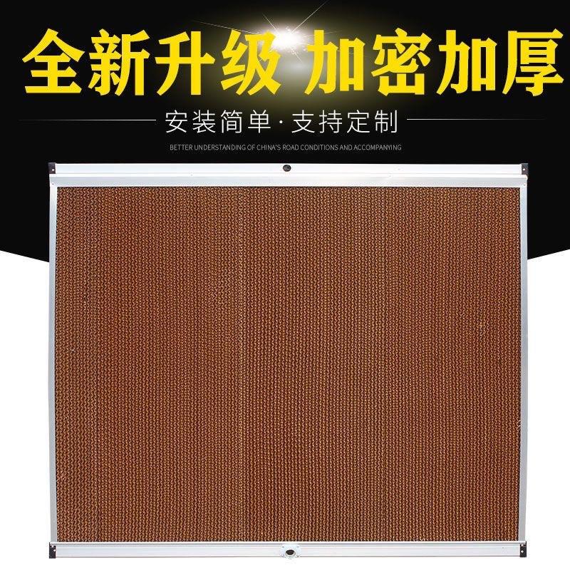 不锈钢水帘墙养殖场一体式厂房降温设备大棚湿帘纸环保水冷空调扇