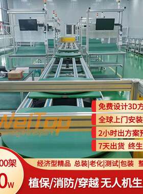 载人飞行器装配线免费设计D方案经济型可上门安装整厂交付厂家