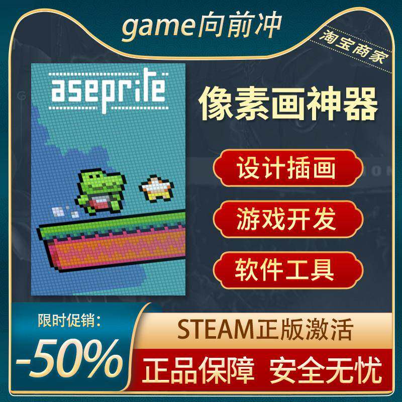 像素画神器 Aseprite STEAM正版PC英文 软件工具 游戏开发