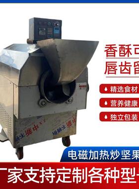 小型翻花生栗QDQ滚筒炒机 电加热板烘0干机 5斤花生滚筒烘炒机